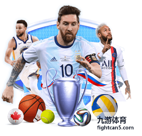 九游体育新版本解读配图